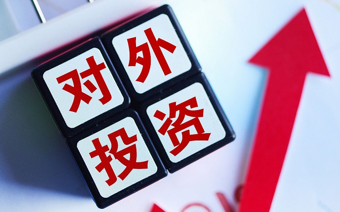 境外投資備案 境外投資備案